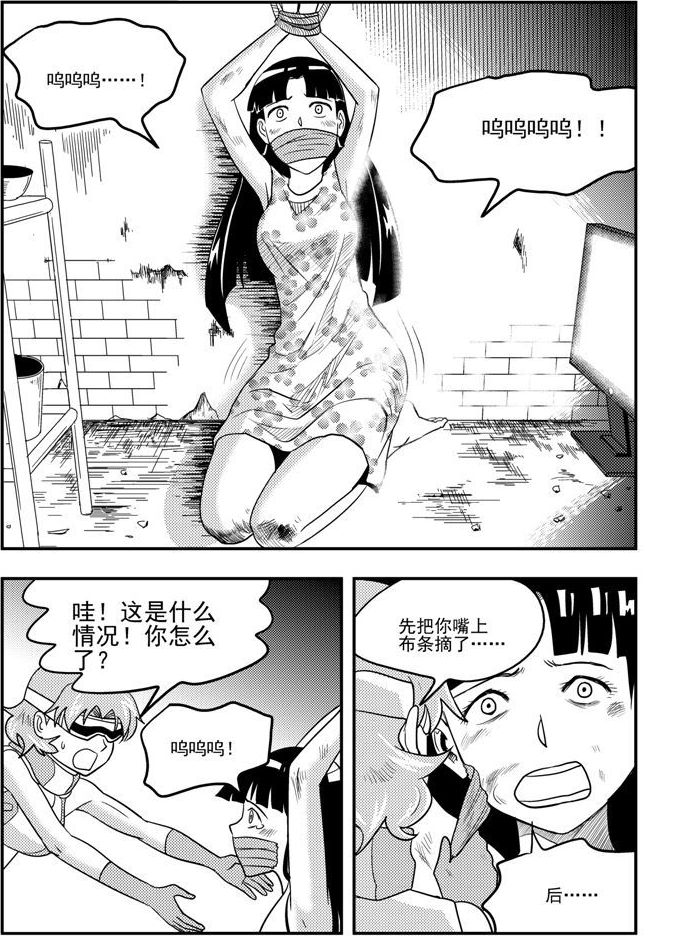 《可乐味的夏天》第55话 第12页