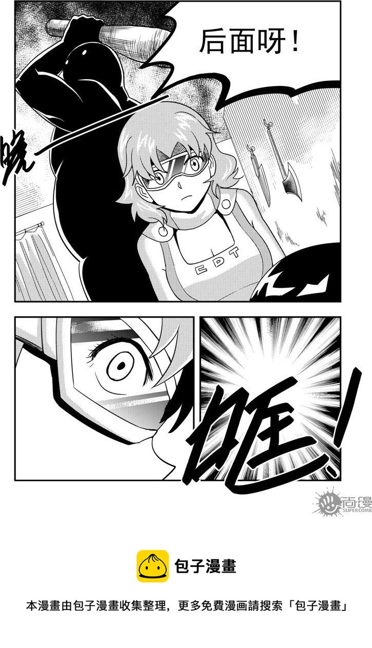 《可乐味的夏天》第55话 第13页