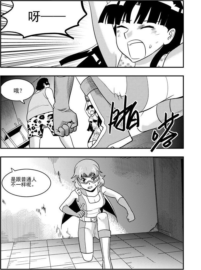 《可乐味的夏天》第55话 第15页