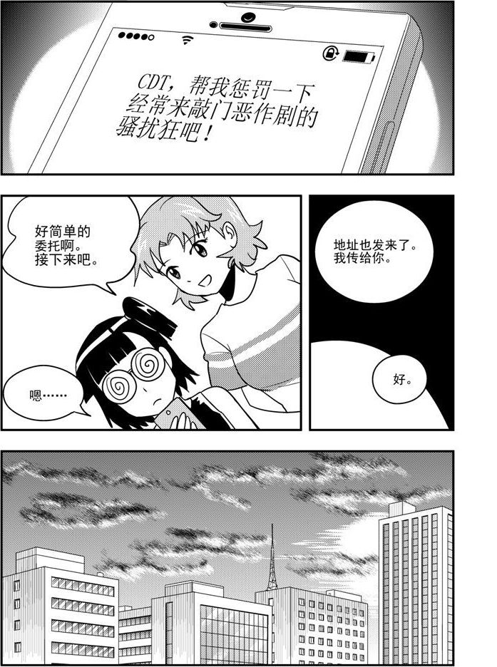 《可乐味的夏天》第55话 第4页