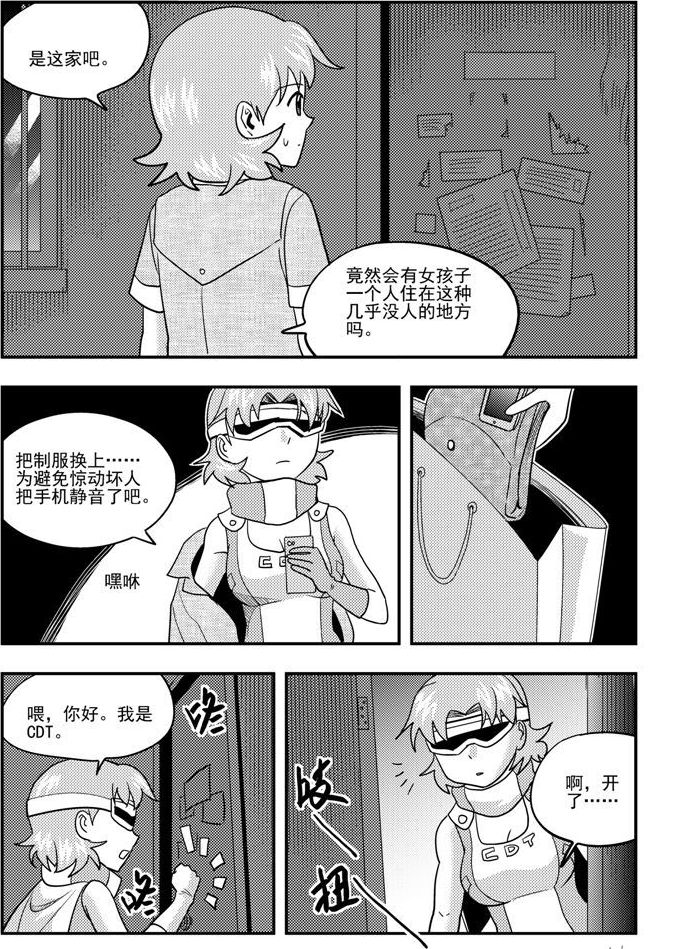 《可乐味的夏天》第55话 第8页