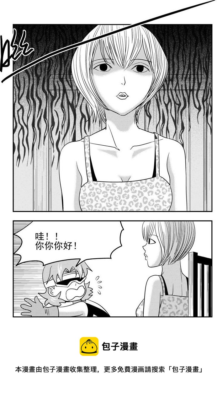 《可乐味的夏天》第55话 第9页