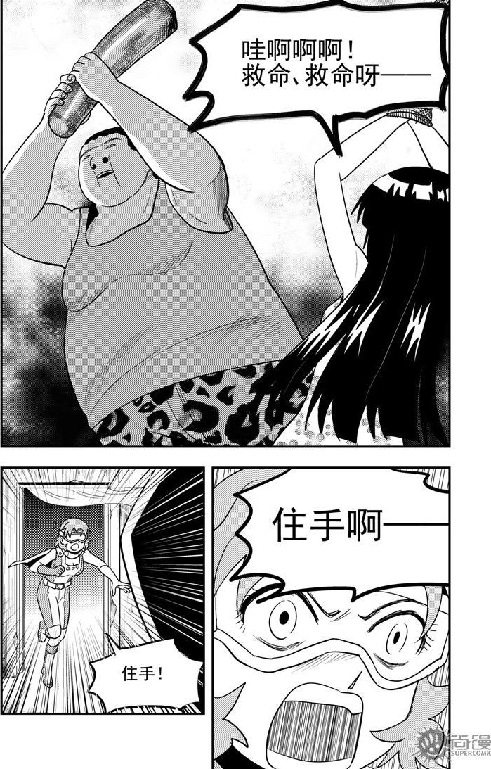 《可乐味的夏天》第56话 第10页