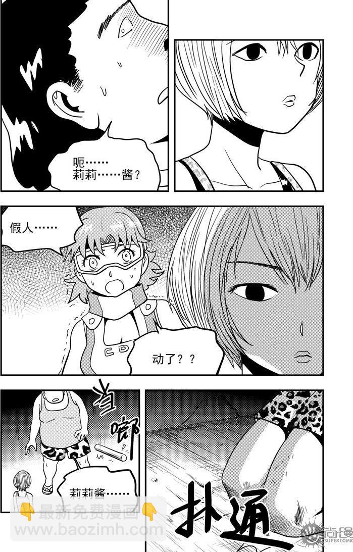 《可乐味的夏天》第56话 第12页