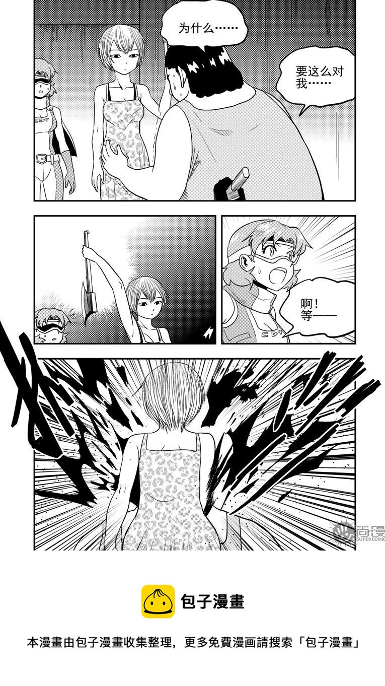《可乐味的夏天》第56话 第13页