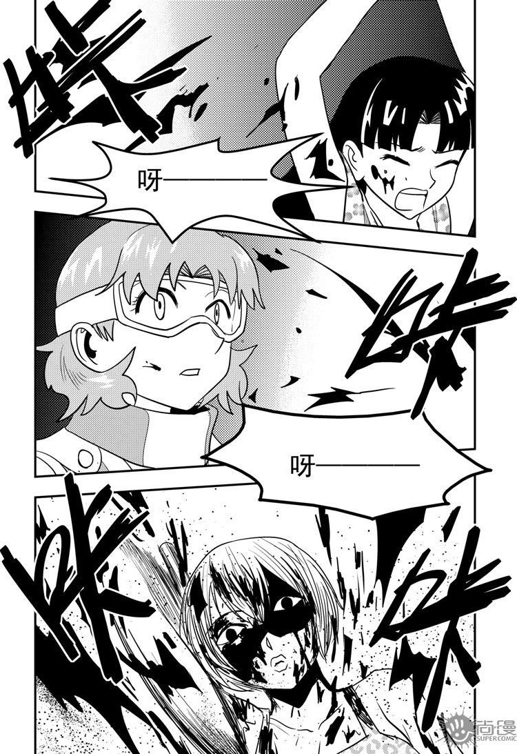 《可乐味的夏天》第56话 第14页