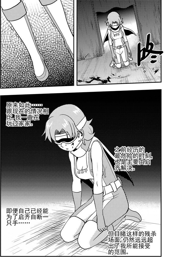 《可乐味的夏天》第56话 第15页