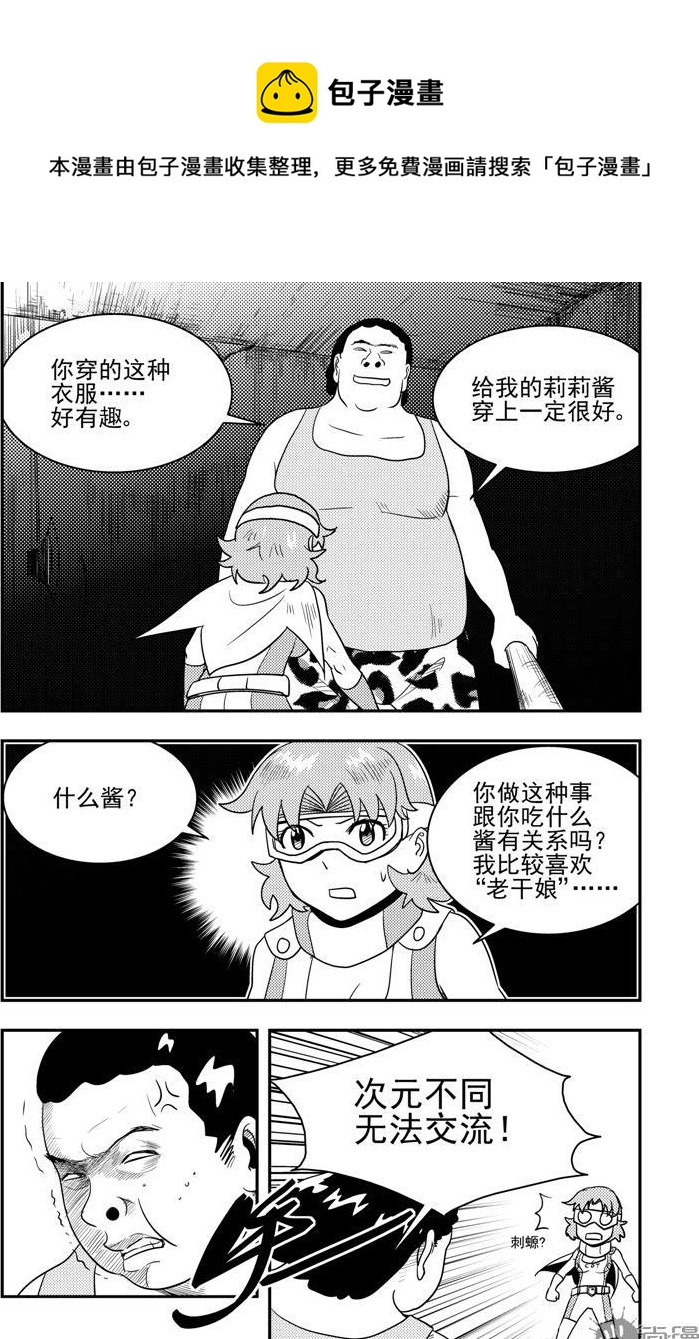 《可乐味的夏天》第56话 第1页