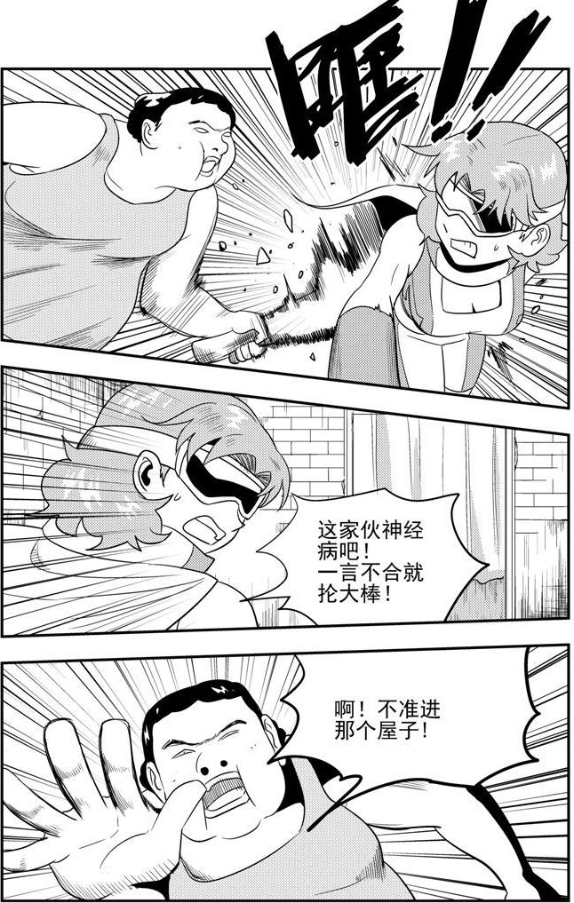 《可乐味的夏天》第56话 第2页
