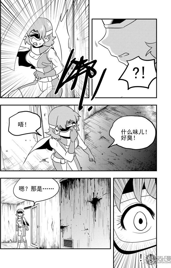 《可乐味的夏天》第56话 第3页