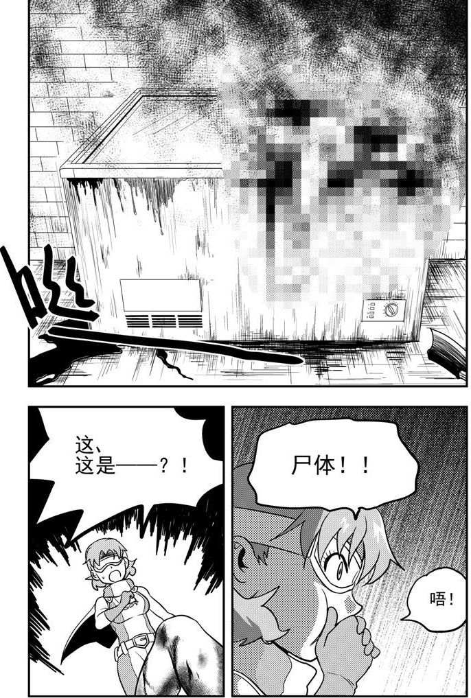 《可乐味的夏天》第56话 第4页