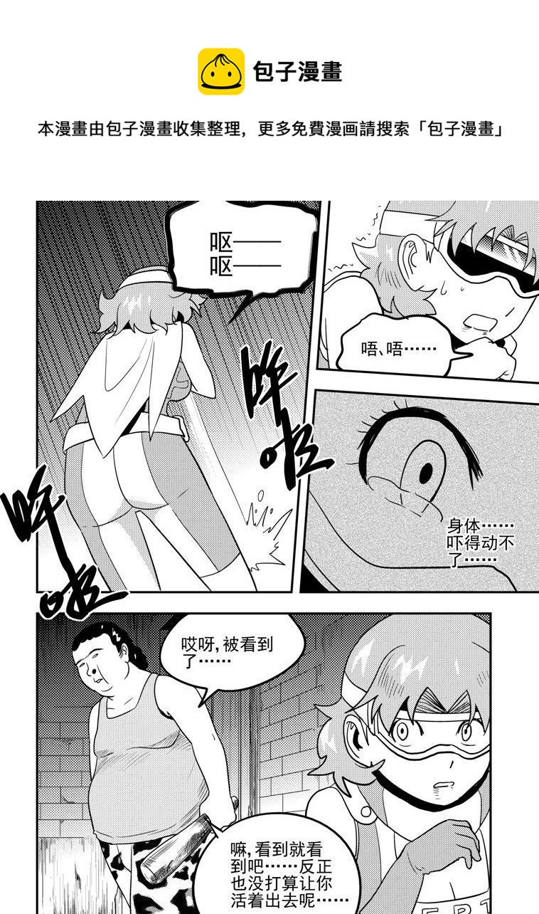 《可乐味的夏天》第56话 第5页