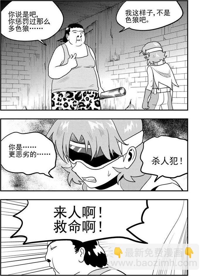 《可乐味的夏天》第56话 第8页