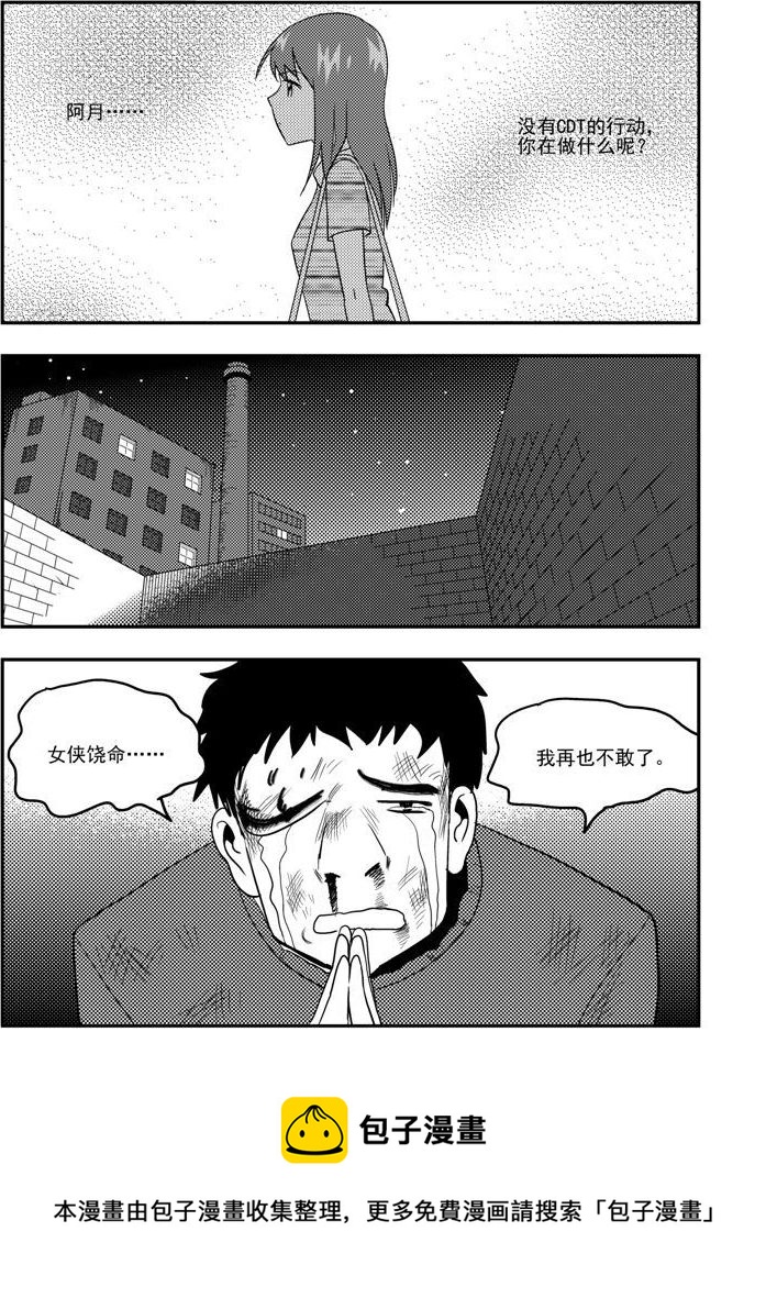 《可乐味的夏天》第54话 第13页
