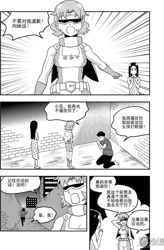 《可乐味的夏天》第54话 第14页
