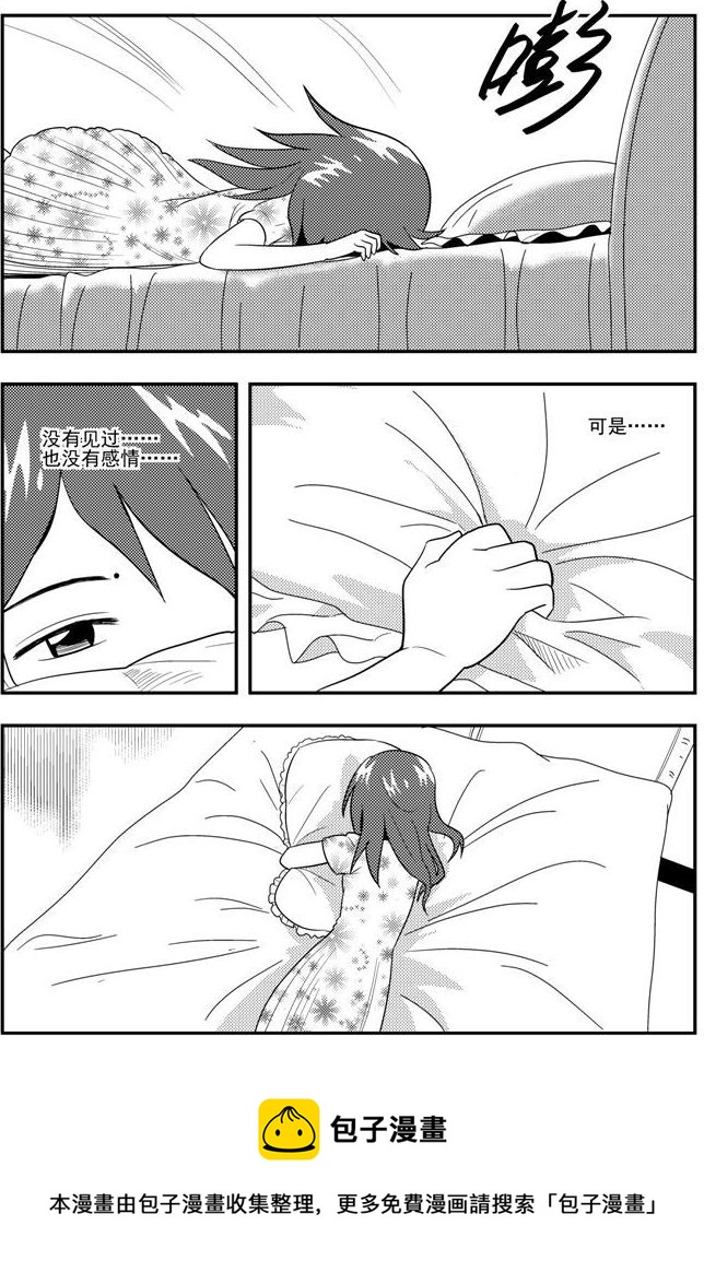 《可乐味的夏天》第54话 第9页