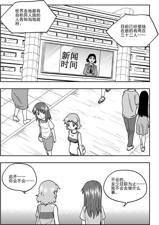《可乐味的夏天》第60话 第4页