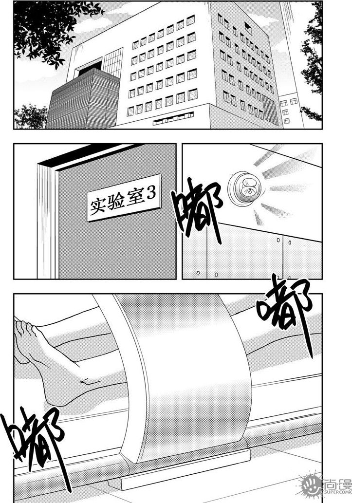 《可乐味的夏天》第60话 第7页