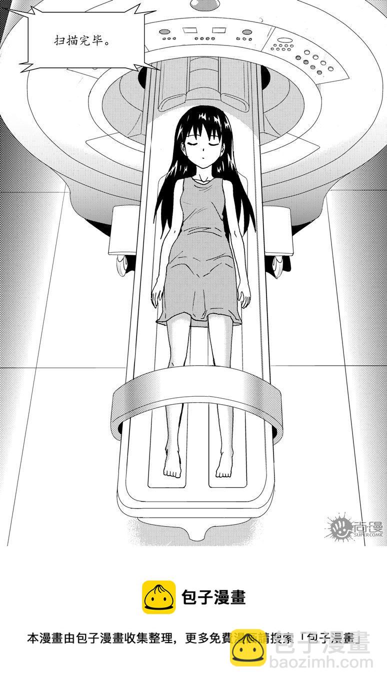 《可乐味的夏天》第60话 第8页