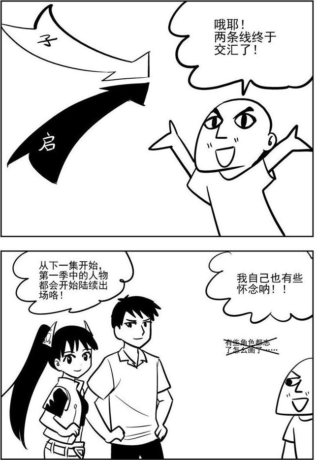 《可乐味的夏天》第59话 第2页