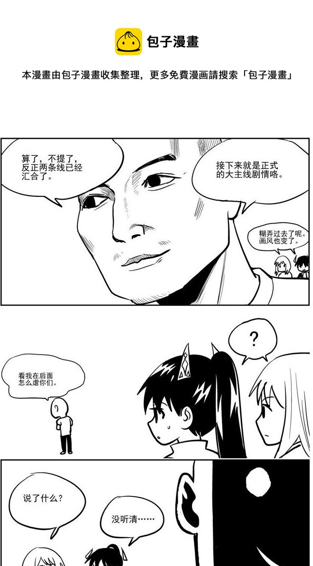 《可乐味的夏天》第59话 第5页