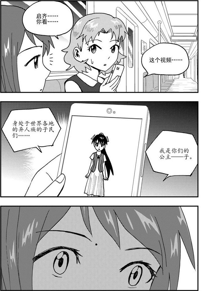 《可乐味的夏天》第58话 第15页