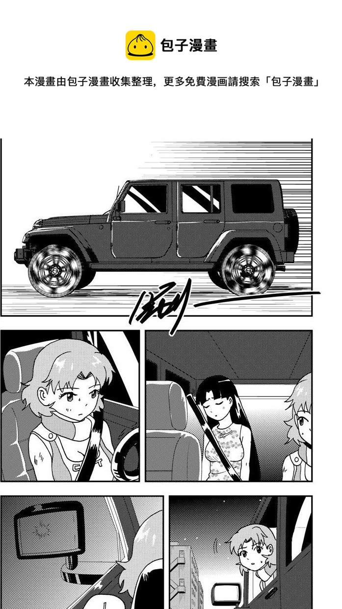 《可乐味的夏天》第58话 第1页