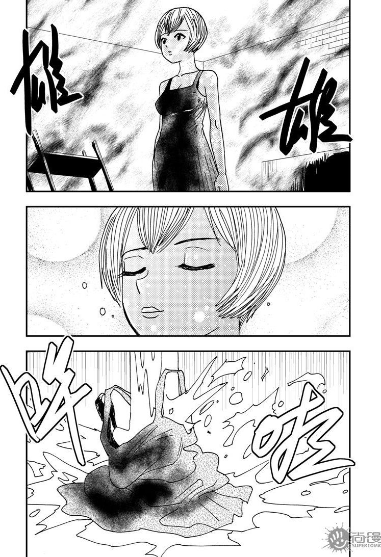 《可乐味的夏天》第58话 第3页