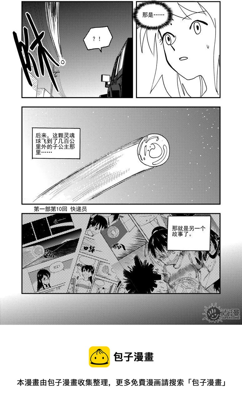 《可乐味的夏天》第58话 第5页