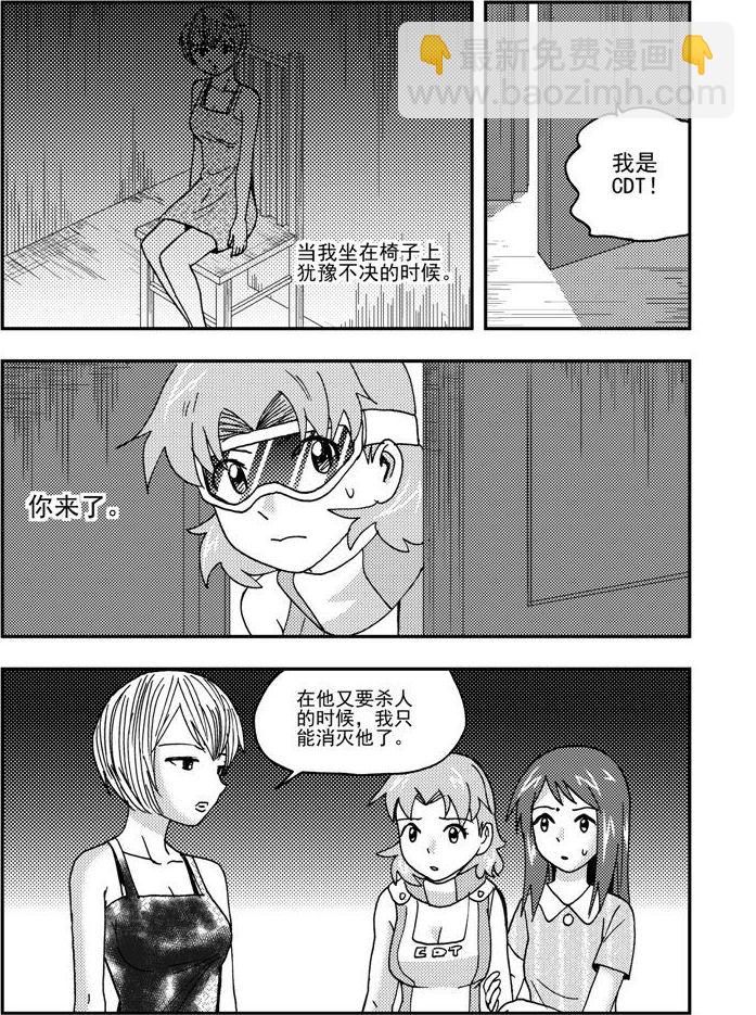 《可乐味的夏天》第57话 第16页