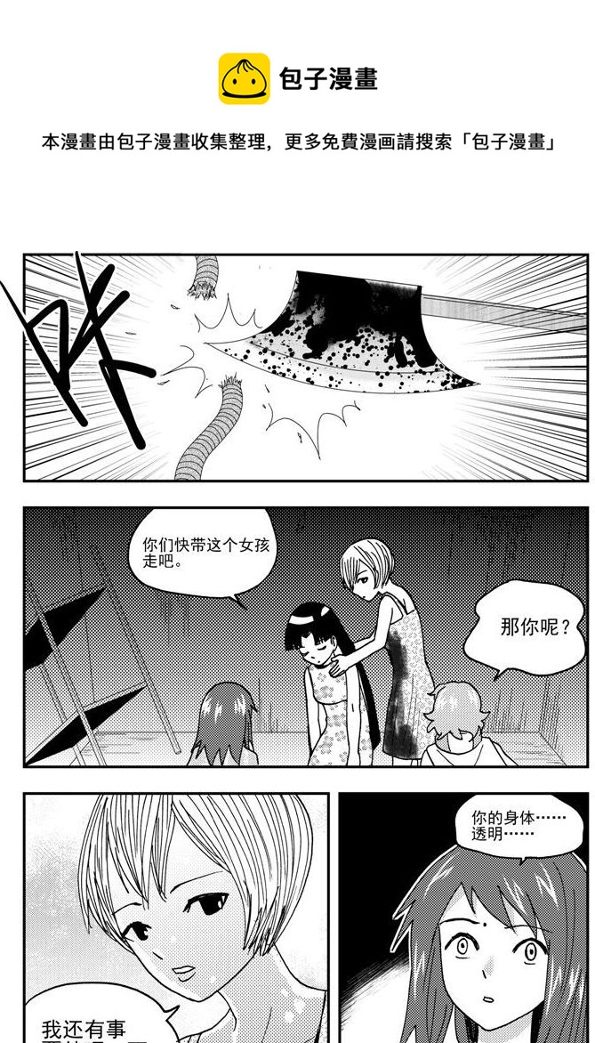 《可乐味的夏天》第57话 第17页
