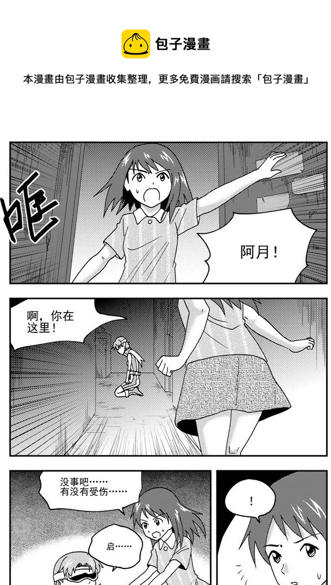 《可乐味的夏天》第57话 第1页