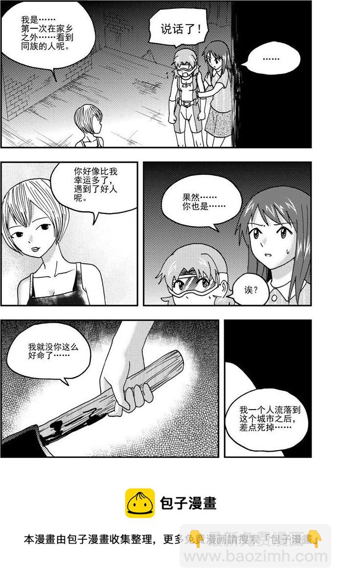 《可乐味的夏天》第57话 第5页