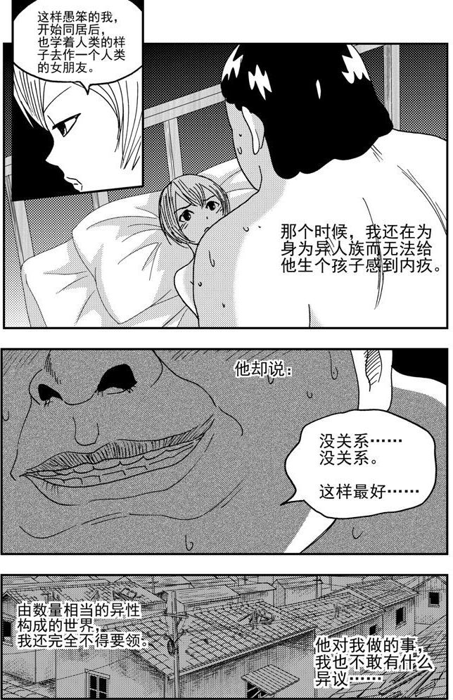 《可乐味的夏天》第57话 第8页