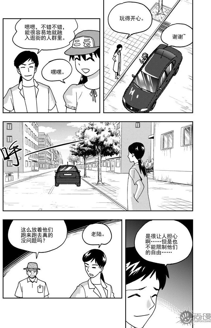 《可乐味的夏天》第61话 第7页