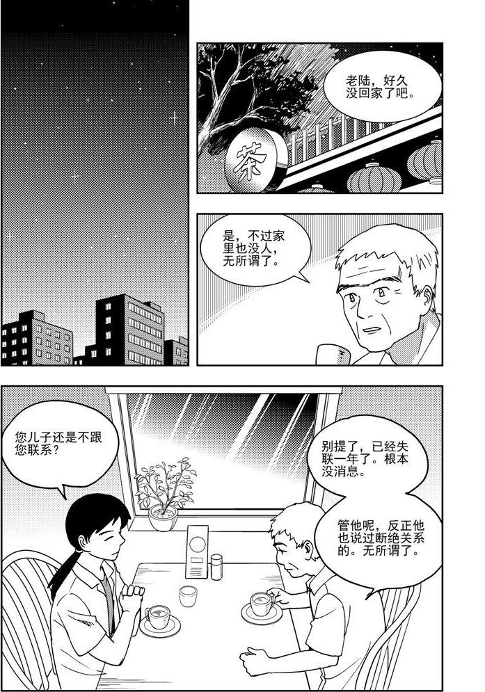 《可乐味的夏天》第64话 第2页
