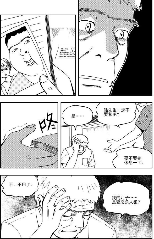 《可乐味的夏天》第64话 第7页