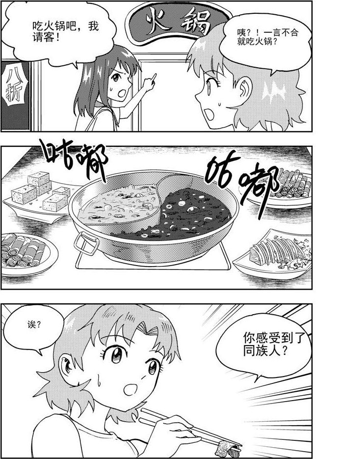 《可乐味的夏天》第63话 第4页