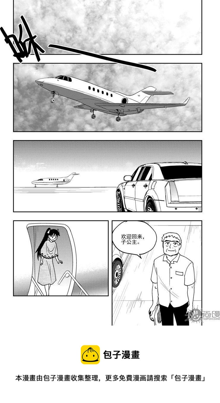 《可乐味的夏天》第68话 第5页