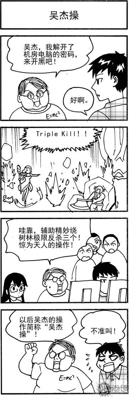 《可乐味的夏天》第66话 第3页