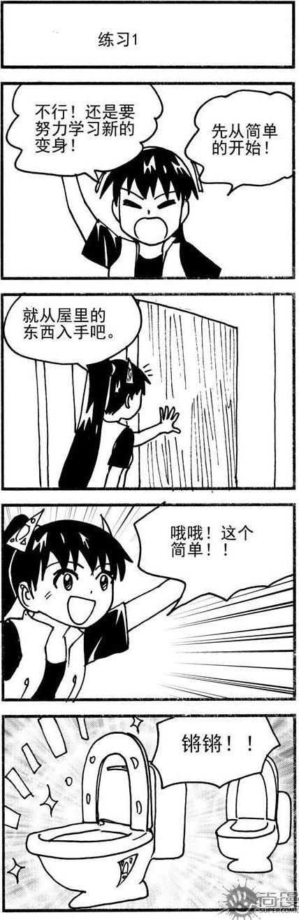 《可乐味的夏天》第66话 第7页