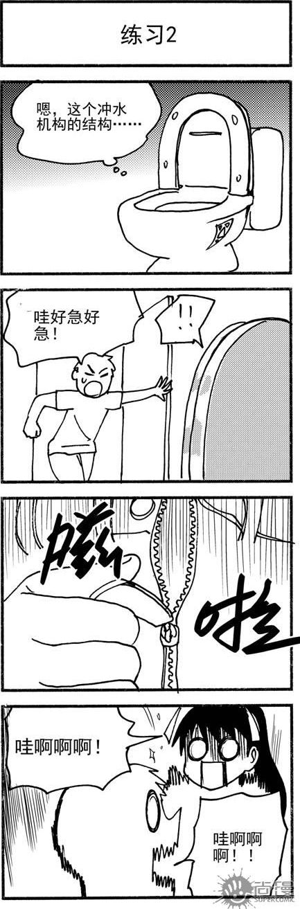 《可乐味的夏天》第66话 第8页
