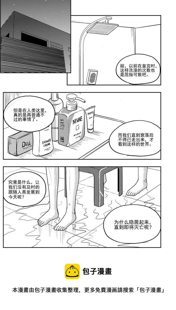 《可乐味的夏天》第65话 第5页