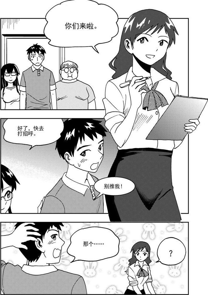 《可乐味的夏天》第69话 第7页