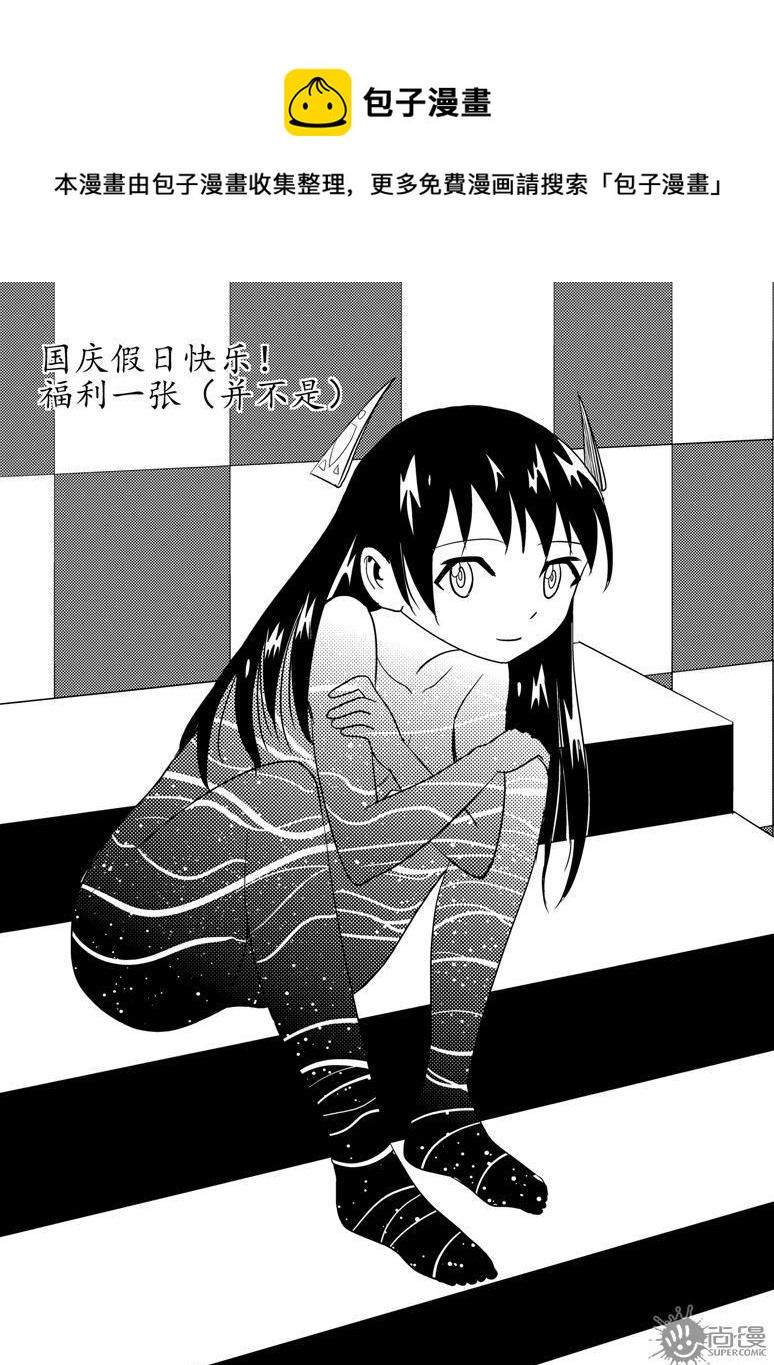 《可乐味的夏天》第71话 第1页