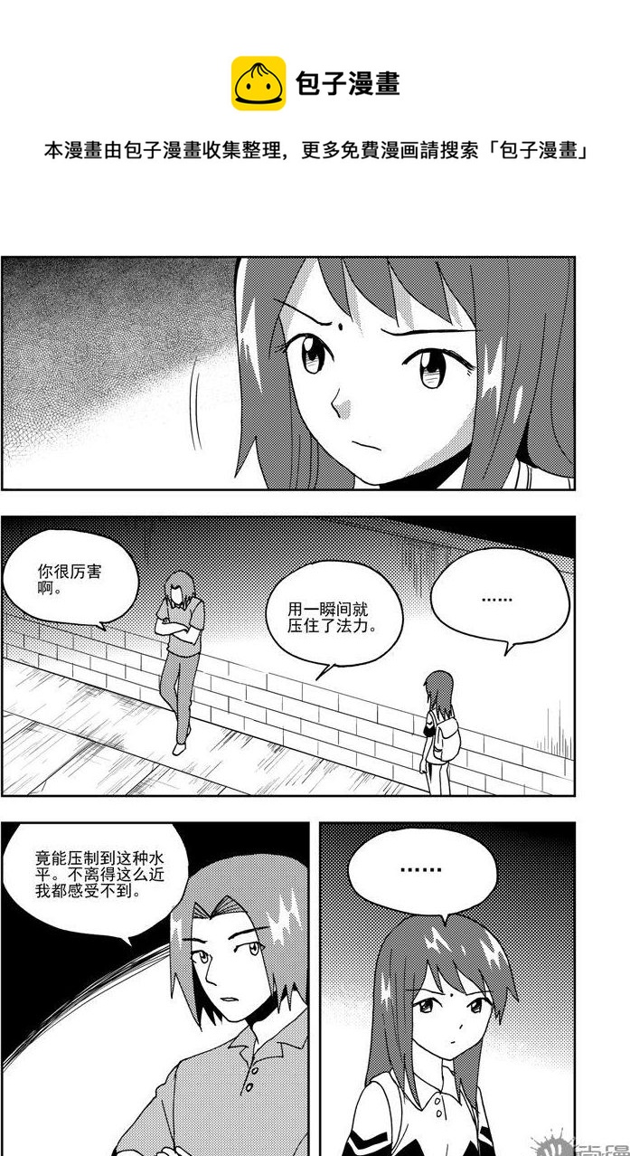 《可乐味的夏天》第72话 第5页