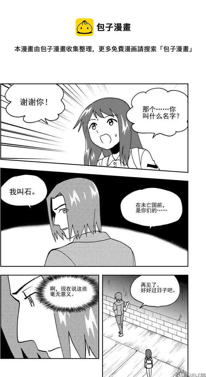 《可乐味的夏天》第73话 第1页