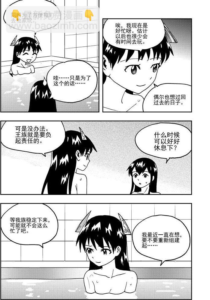 《可乐味的夏天》第73话 第6页