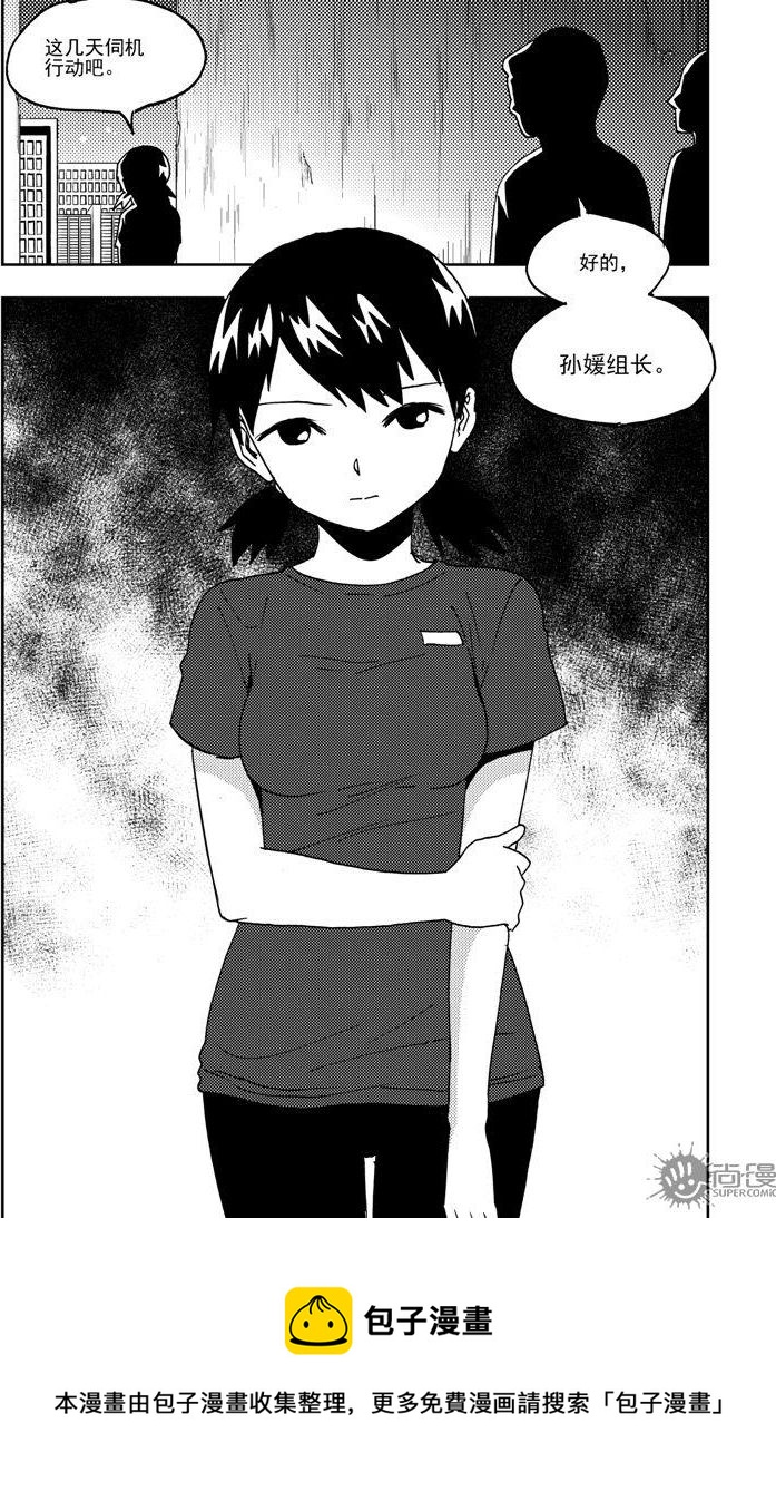 《可乐味的夏天》第73话 第8页
