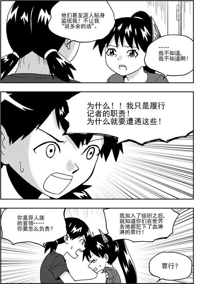 《可乐味的夏天》第75话 第11页